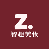 智趣美妆