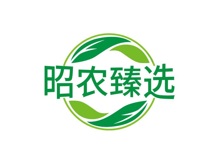 昭农臻选