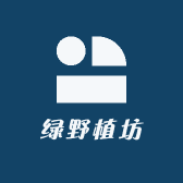 绿野植坊