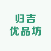 归吉优品坊