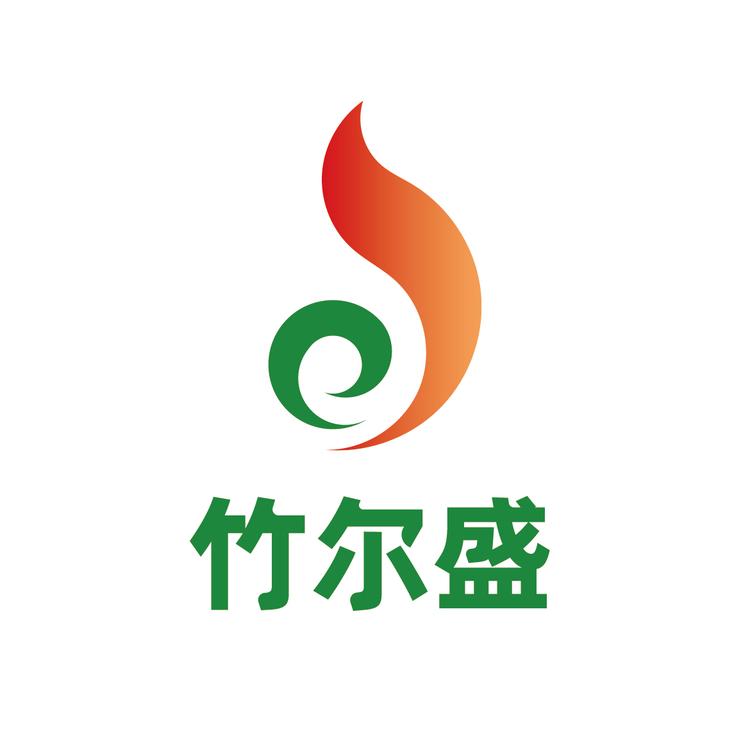 竹尔盛