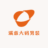 满意大码男装