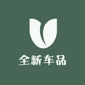 全新车品