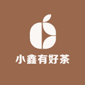 小鑫有好茶