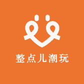 整点儿潮玩