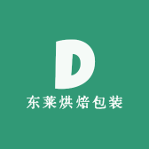 东莱烘焙包装