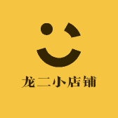 龙二小店铺