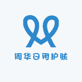 周华日用护肤百货商店