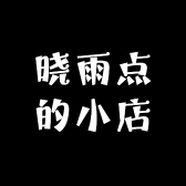 晓雨点的小店