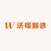 沃福甄选