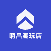啊昌潮玩店