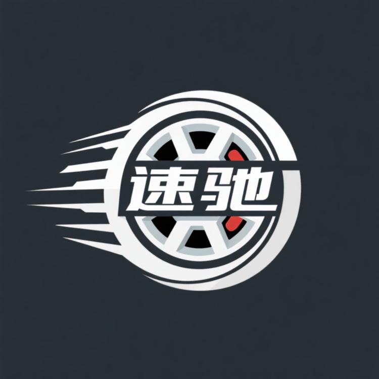 鑫速驰轮毂批发基地