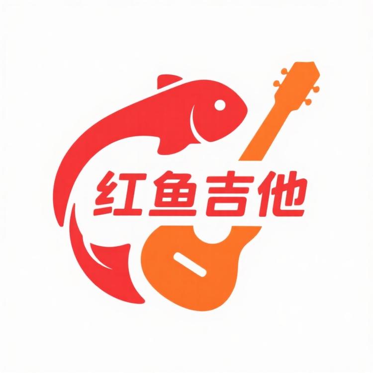 红鱼吉他打卡训练营