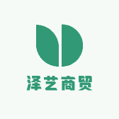 泽艺商贸百货