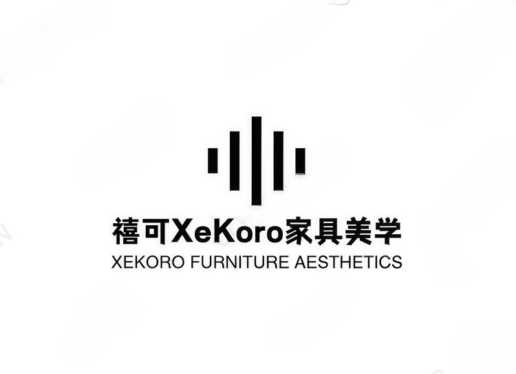 禧可XeKoro家具美学