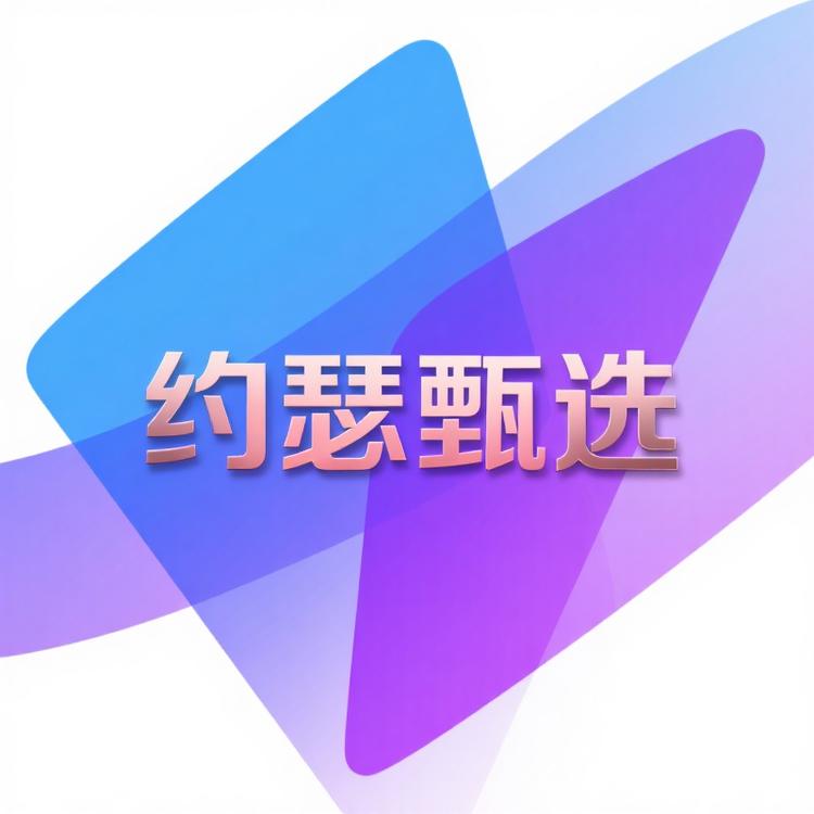 约瑟甄选