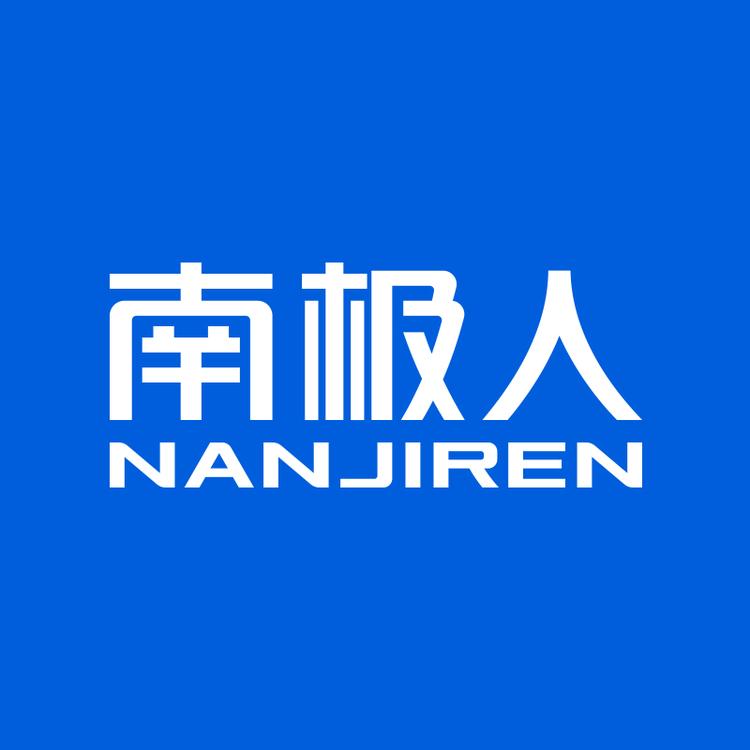 南极人慈溪市鼎兴豪商贸有限公司专卖店