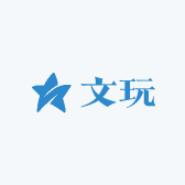 涛涛麻核桃