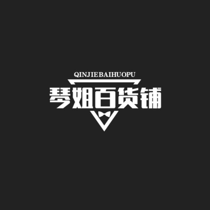 玲琴百货
