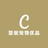 楚珉宠物优品