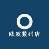 欧欧数码店