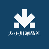 方小川潮品社