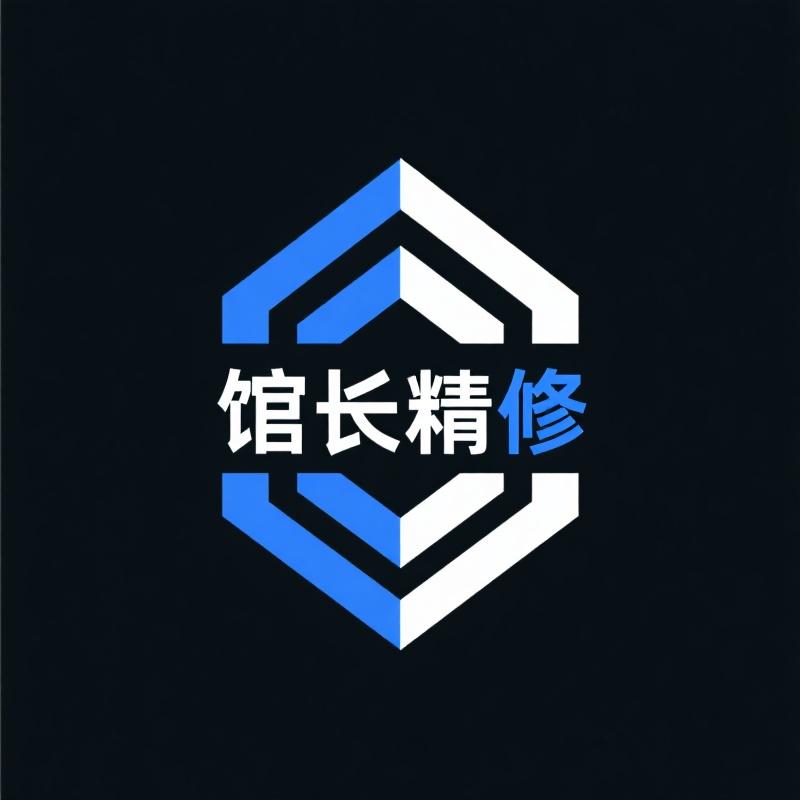 馆长精修图集