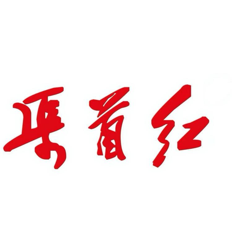 渠首红农业