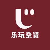 乐玩杂货铺