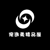 宠逸美精品屋