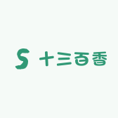 十三百香