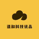 道和科技优品