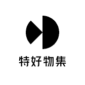 特好物集