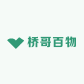 桥哥百物