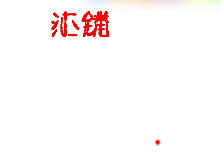 绾尔熊耐德配饰专卖店
