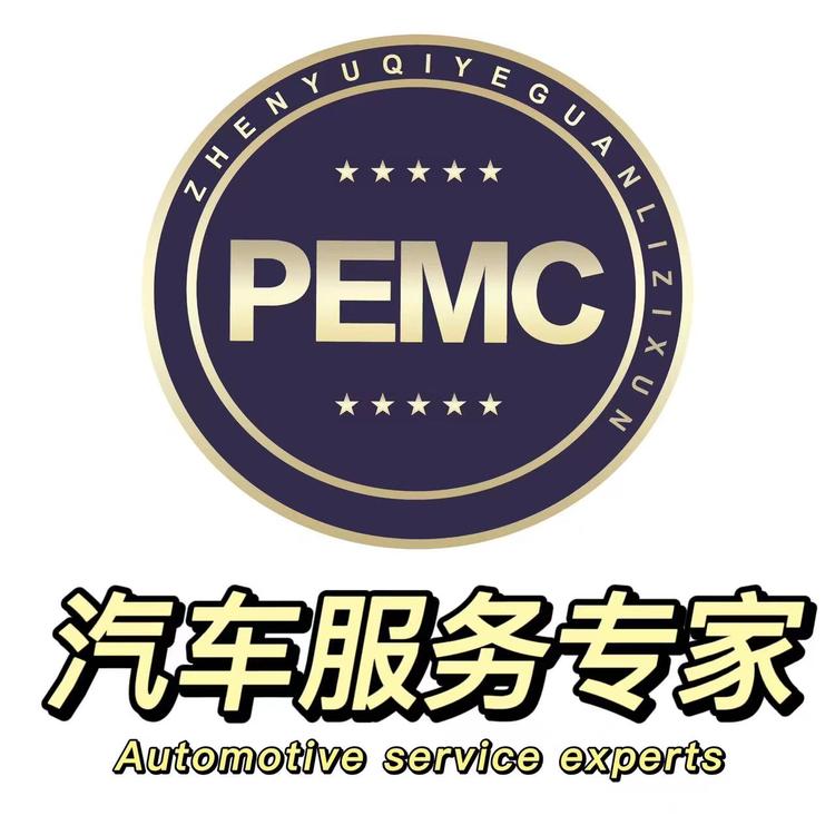 PEMC汽车用品企业店