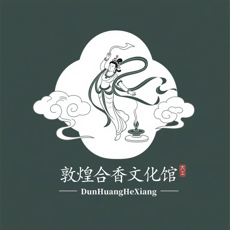 敦煌合香文化馆二号店