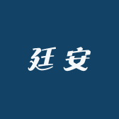 廷安专营店