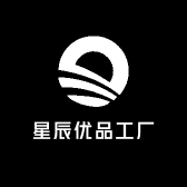 星辰优品工厂