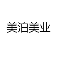 美泊美业