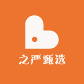 之严甄选