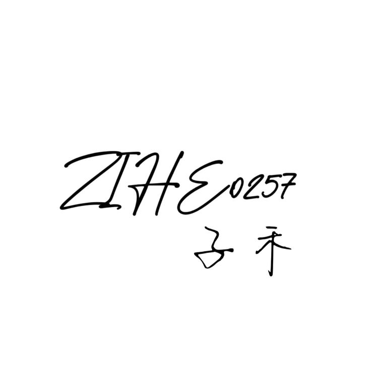 ZIHE子禾