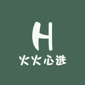 火火心选