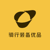 骑行装备优品库