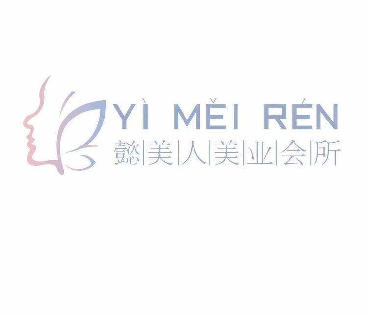 莆田市荔城区懿美人美容店的小店个体店