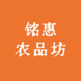铭惠农品坊