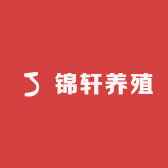 锦轩萌宠养殖