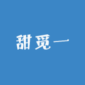 甜觅一