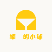 楠義的小铺