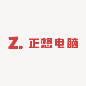 正想电脑数码店